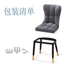 【Free Shipping】Light Luxury Dining Chair Modern Simple Home Nordic Style Restaurant Hotel Stool