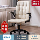 Computer Chair Home Office Chair Ergonomic Lifting Swivel Chair