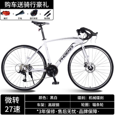 Fenghuang 700C road bike 27 speed adult curve student male and female bicycle variable speed entry