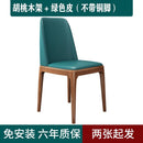 Nordic Solid Wood Dining Chair Household Light Luxury Soft Bag Armchair Simple Hotel Restaurant