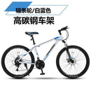 Lanling Mountain Bicycle 24-inch 27-speed 30-speed Variable Speed Highway Student Adult Male Female