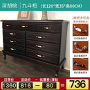 Nordic Solid Wood Simple Modern Bedroom Storage Living Room Cabinet Chest of Drawers Special Price