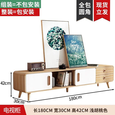 WOODYES TV Cabinet Tv Console Telescopic TV Combination Coffee Table Modern Simple Living Room