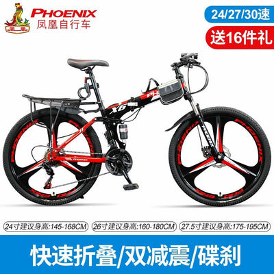 Phoenix X6 Folding Mountain Bike 24/26 Inch 24/27 Speed Variable Speed Mountain Bike High Carbon