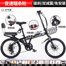 Forever Foldable Bicycle 16/20 Inch Double Shock Absorber Variable Speed Disc Brake Ultra-light