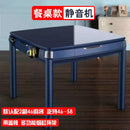 Guiyang Sichuan home automatic mahjong machine table dual purpose mahjong table electric four port