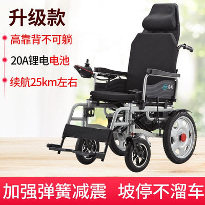 Electric wheelchair folding portable for the elderly, the elderly and the disabled damping