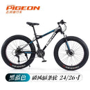 PIGEON Snow 26 Inch Bicycle 4.0 Ultra-wide Tire Shock Absorption Men And Women Variable Speed Beach