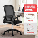 Office Chair Ergonomic Mesh study chairs High Back Desk Chair - Adjustable Headrest with Flip-Up