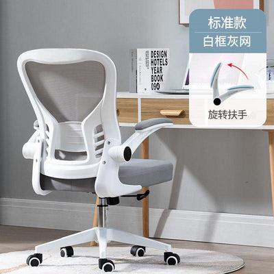 Office chair mesh computer chair ergonomic swivel chair 3D backrest comfortable sedentary conference