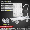 Syezyo Steel Trolley Mute Foldable Trolley Bearing 200KG Trolley