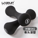 SR Dumbbell (0.5-10kg) Bone-shaped Dumbbells Neoprene Material Colorful Dumbbells For Ladies Fitness