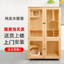 Solid wood cat cage luxury cat villa wooden cage cat cabinet home indoor cat cage double-decker cat