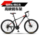 Lanling Mountain Bicycle 24-inch 27-speed 30-speed Variable Speed Highway Student Adult Male Female