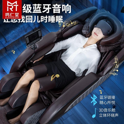 Mingrentang Massage Chair Automatic Middle-aged And Elderly Massage Gift Sharing Intelligent Zero