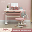 Desk Aiguole Children's Study Primary School Students' Set Family Lift Desk and Chair Simple