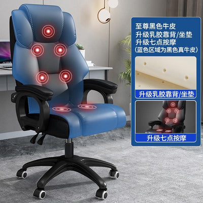 Home Computer Chair Comfortable Office Chair Reclining Massage Chair Lifting Cowhide Study Chair