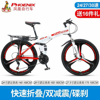 Phoenix X6 Folding Mountain Bike 24/26 Inch 24/27 Speed Variable Speed Mountain Bike High Carbon