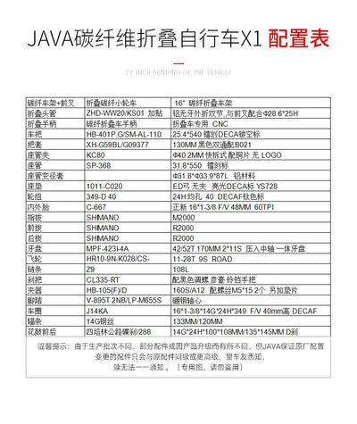 Java Foldable Bicycle X1 Carbon Fiber Car 16 inch 18 Variable Speed Oil Pressure Double Disc Brake