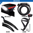 Bicycle Accessories Spree Mountain Bike Riding Gift Bag Mudguard Dead Flying Package Complete of