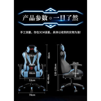 Gaming chair home computer chair comfortable Ergonomics long sitting anchor Game Chair competitive