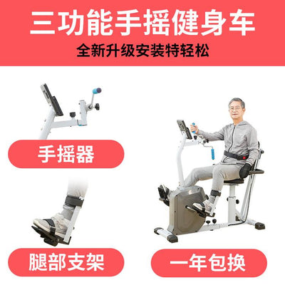 Rehabilitation machine home exercise bike stroke hemiplegia for the elderly bicycle leg hand upper