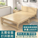 Free Mattress Solid Wooden Foldable Bed Single Bed Frame 1.2m Household Simple Double Solid Wood