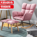 SEVEN Nordic Rocking Chair Household Lazy Sofa Small Family Adult Nap Chair