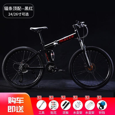 MACCE Foldable Mountain Bike 24/26 Inch Variable Speed Foldable Bicycle Double Shock Absorption