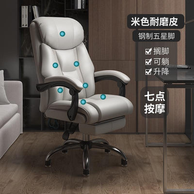 Home Computer Chair Comfortable Office Chair Reclining Massage Chair Lifting Cowhide Study Chair