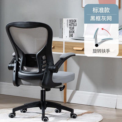 Office chair mesh computer chair ergonomic swivel chair 3D backrest comfortable sedentary conference