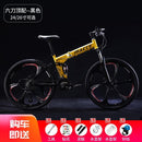 MACCE Foldable Mountain Bike 24/26 Inch Variable Speed Foldable Bicycle Double Shock Absorption