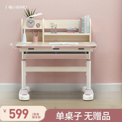 Desk Aiguole Children's Study Primary School Students' Set Family Lift Desk and Chair Simple