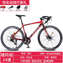 Fenghuang 700C road bike 27 speed adult curve student male and female bicycle variable speed entry