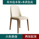 ODINF Solid Wood Dining Chair Home Chair Microfiber Leather Surface Leisure Chair Hotel Restaurant