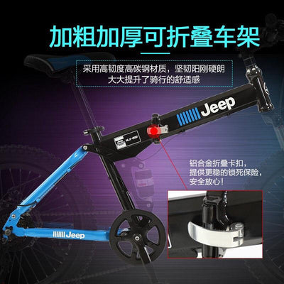 X-RIDER JEEP Student's Bicycle 20-inch Land Rover Folding Double Shock Absorption Mountain Bike