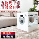 Dog Grooming Automatic Pet Fully Drying Box Cat Home Dryer Bath Blower Small Dog Silent Hairdryer