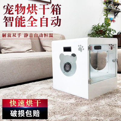 Dog Grooming Automatic Pet Fully Drying Box Cat Home Dryer Bath Blower Small Dog Silent Hairdryer