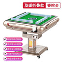 Mahjong machine automatic household folding mahjong table dual purpose machine mahjong electric four