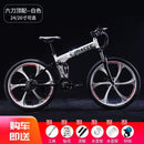 MACCE Foldable Mountain Bike 24/26 Inch Variable Speed Foldable Bicycle Double Shock Absorption