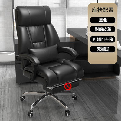 Home Computer Chair Comfortable Office Chair Reclining Massage Chair Lifting Cowhide Study Chair