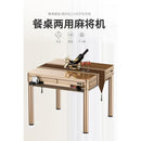 Mahjong machine automatic household folding mahjong table dual purpose machine mahjong electric four