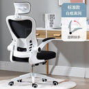 Office chair mesh computer chair ergonomic swivel chair 3D backrest comfortable sedentary conference