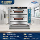 Binchuangyi Electric Oven Commercial One Layer Two Plate Large Capacity Cake Pizza Bread Large