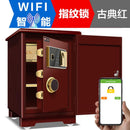 Hongyun Household Fixed Safe, Fireproof Office Fingerprint Password, Small Bed Head, 60cm,