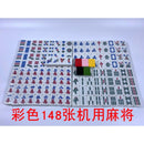 YICHANG Automatic Mahjong Tiles For Singapore Mahjong Tiles 3/4 Person