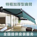 GC Canopy For Windows Sunshade Folding Retractable Manual Electric Balcony Outdoor Courtyard