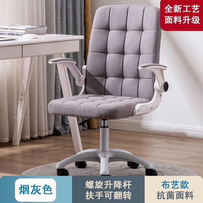 Computer Chair Home Office Chair Ergonomic Lifting Swivel Chair