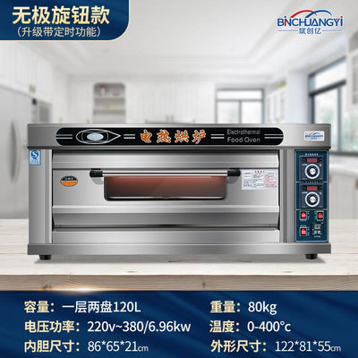 Binchuangyi Electric Oven Commercial One Layer Two Plate Large Capacity Cake Pizza Bread Large