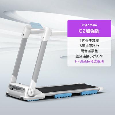 home treadmill Joe small multi-functional Q2S ultra-silent shock-absorbing folding electric indoor